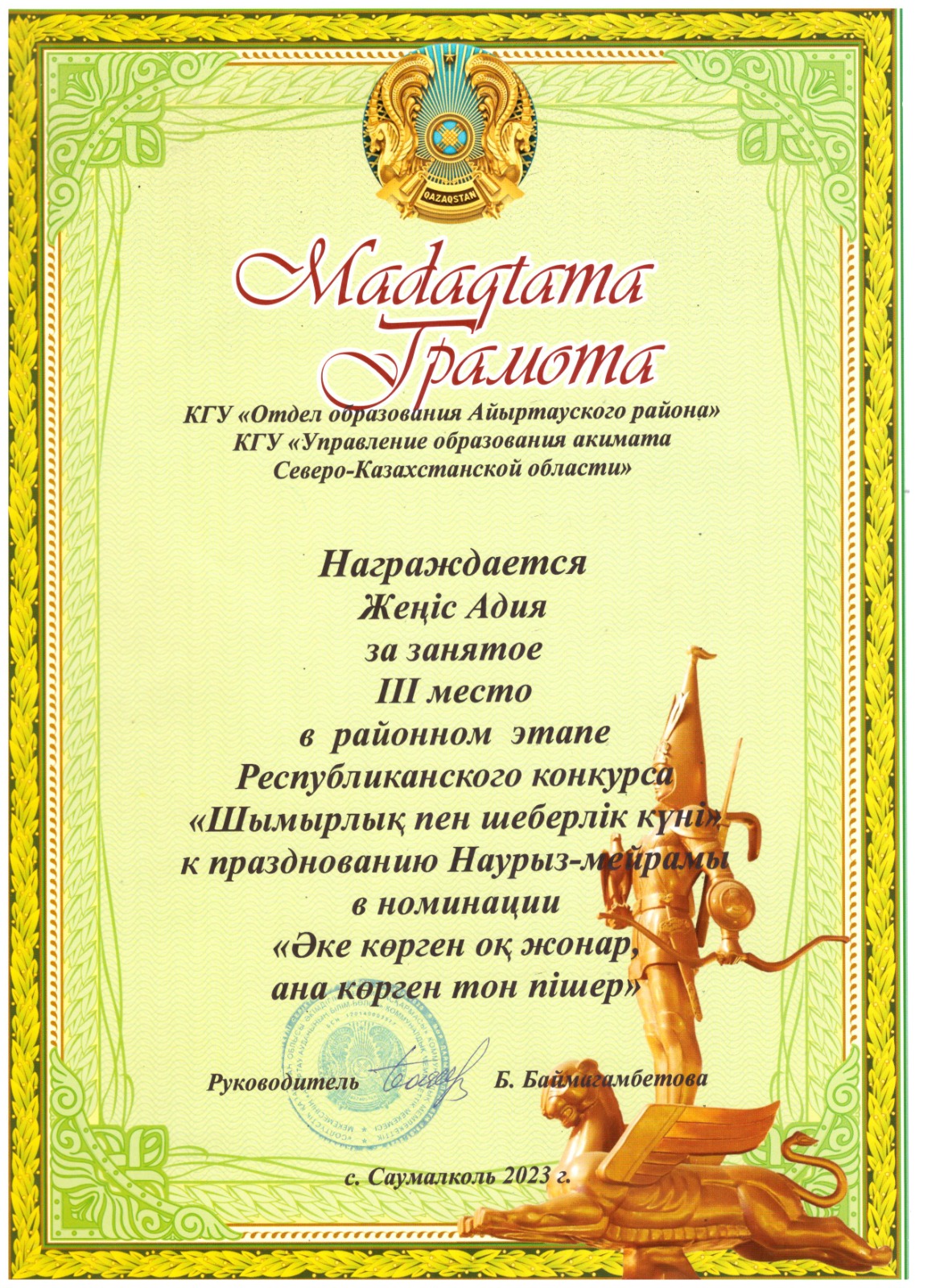 Image