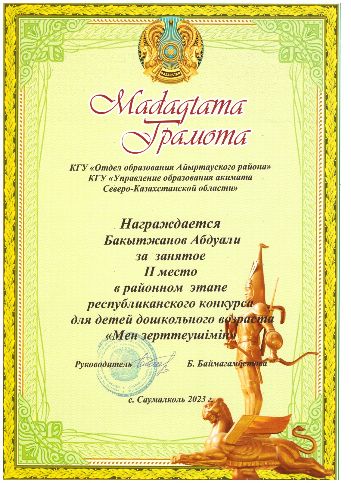 Image